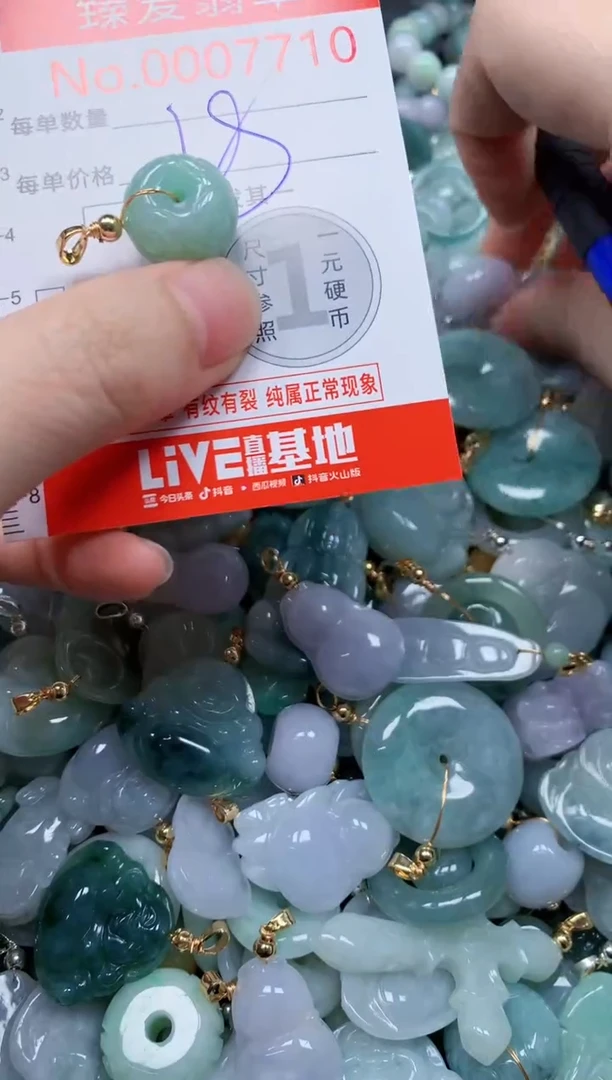翡翠未镶嵌吊坠(不含链)7710