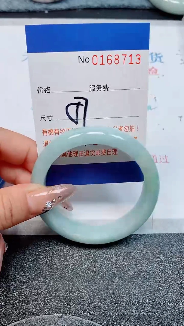 未镶嵌手镯翡翠天然缅甸翡翠168713