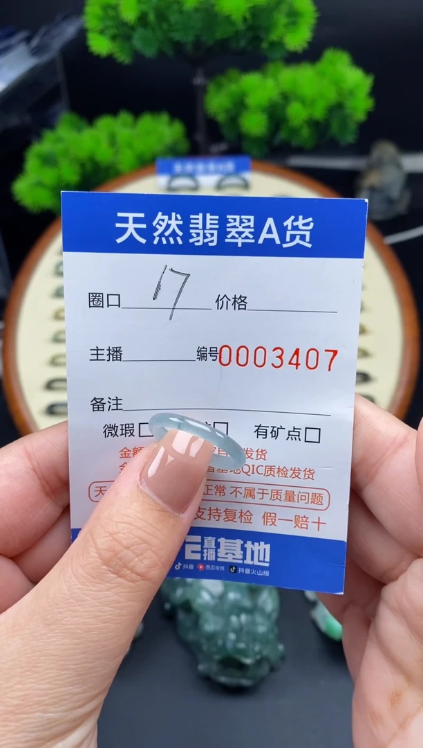 【闪购商品】翡翠戒指未镶嵌戒圈