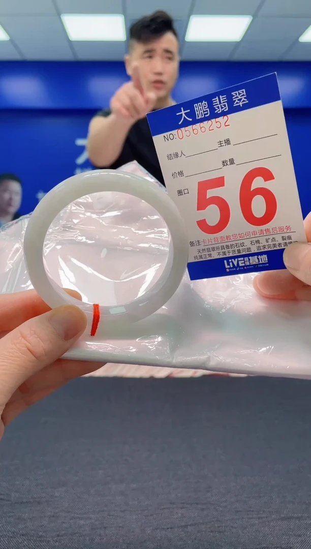 翡翠手镯未镶嵌AAAAAAAAA