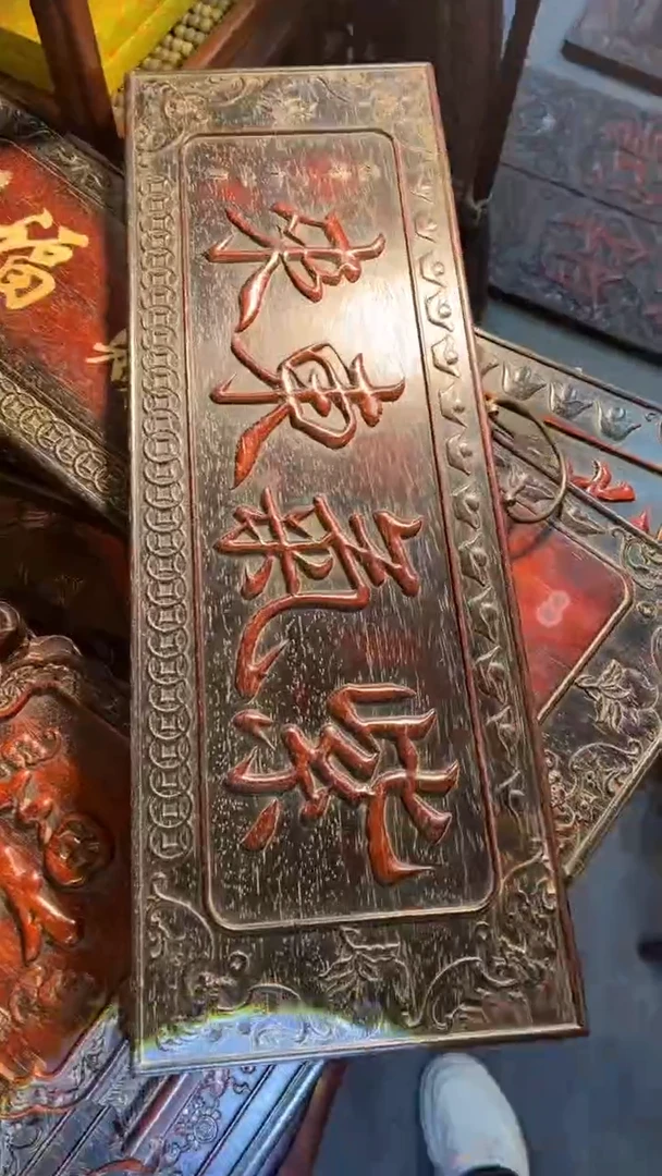 非洲紫檀（红花梨）61x21cm挂匾紫气东来