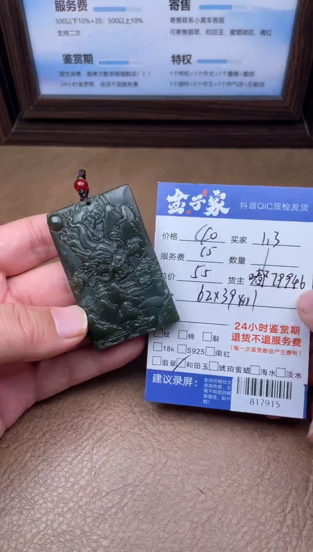 颈饰未镶嵌和田玉多人-817915