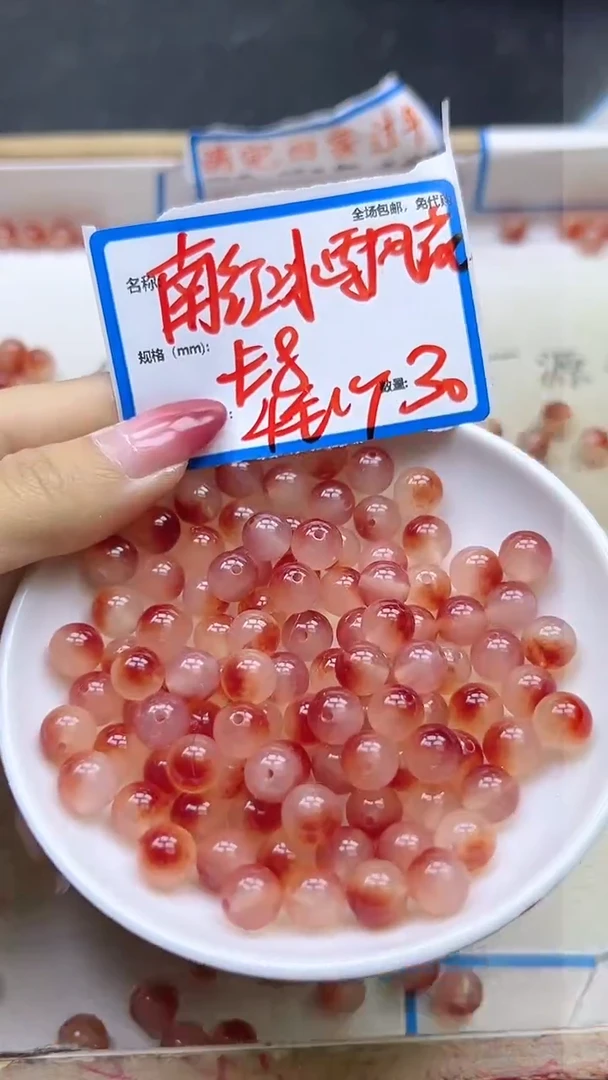 【闪购商品】玛瑙/玉髓散珠未镶嵌南红冰飘花Q268 8MM 30颗