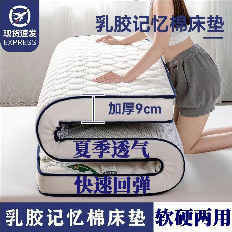 宿舍床垫可折叠加厚软垫乳胶床垫学生宿舍榻榻米地铺单人可用