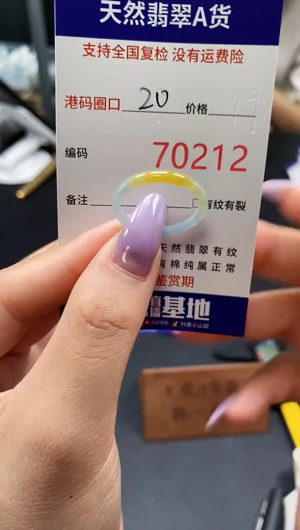 未镶嵌戒指翡翠天然A货翡翠0212