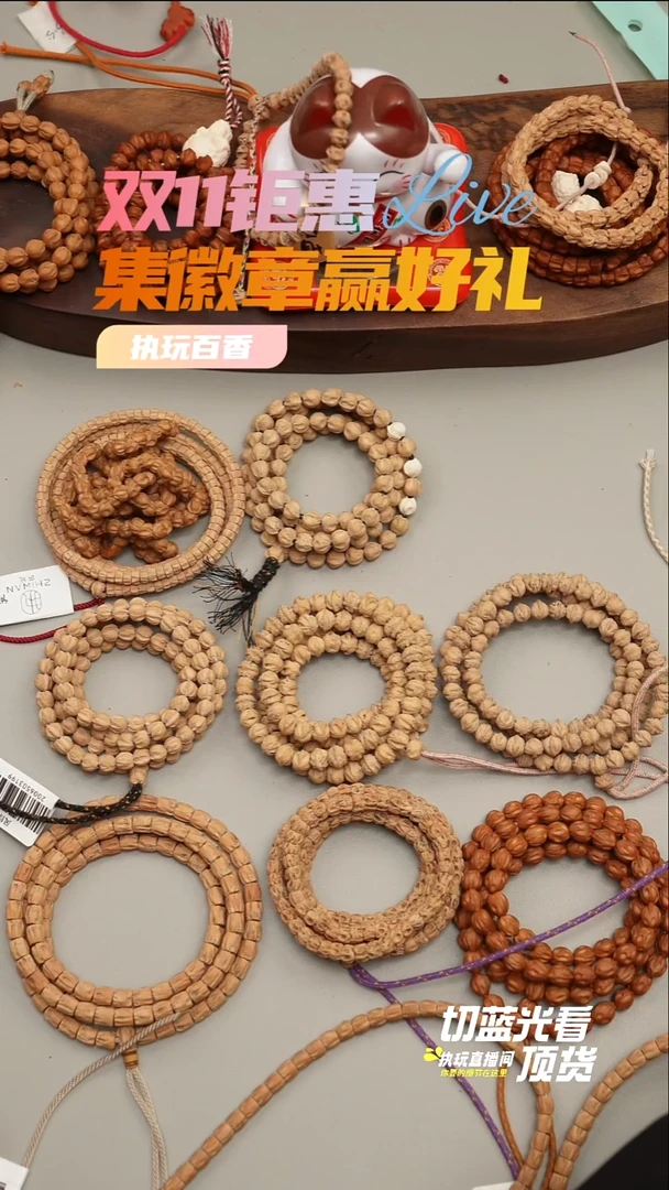 手串柏香籽/百香籽W****?充值100