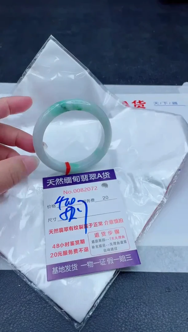 未镶嵌手镯翡翠400.00000