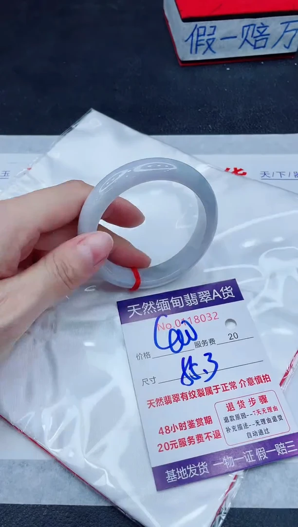 未镶嵌手镯翡翠400.00