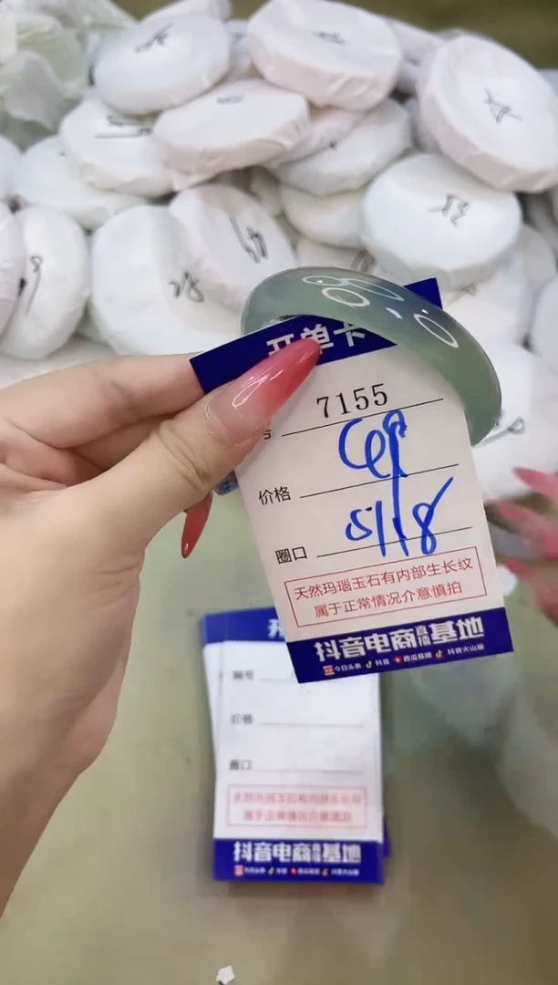 手镯玛瑙/玉髓未镶嵌7155