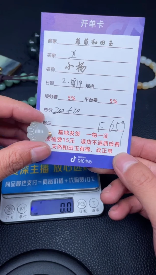 【闪购商品】和田玉吊坠18K金镶嵌F659