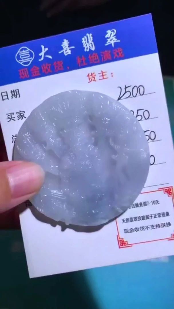 未镶嵌定制翡翠-毛货-不退不换-