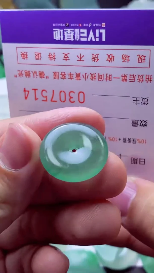 未镶嵌定制翡翠赤**房赤城山房
