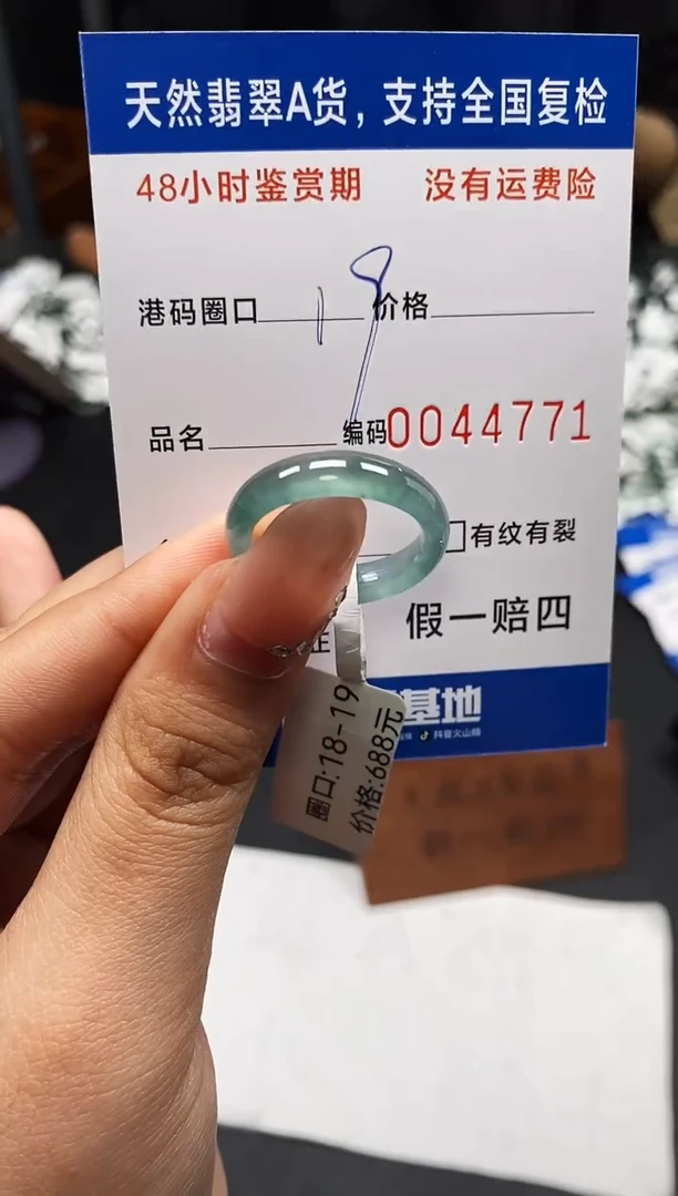 未镶嵌戒指翡翠天然A货翡翠4771