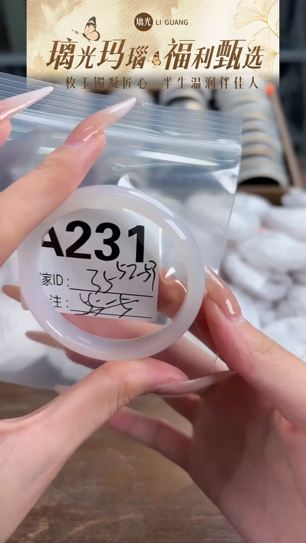 手镯玛瑙/玉髓未镶嵌231