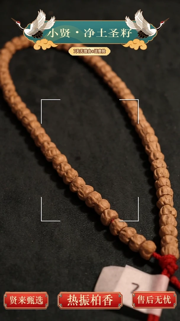 手串柏香籽/百香籽热振百香籽精品手持2