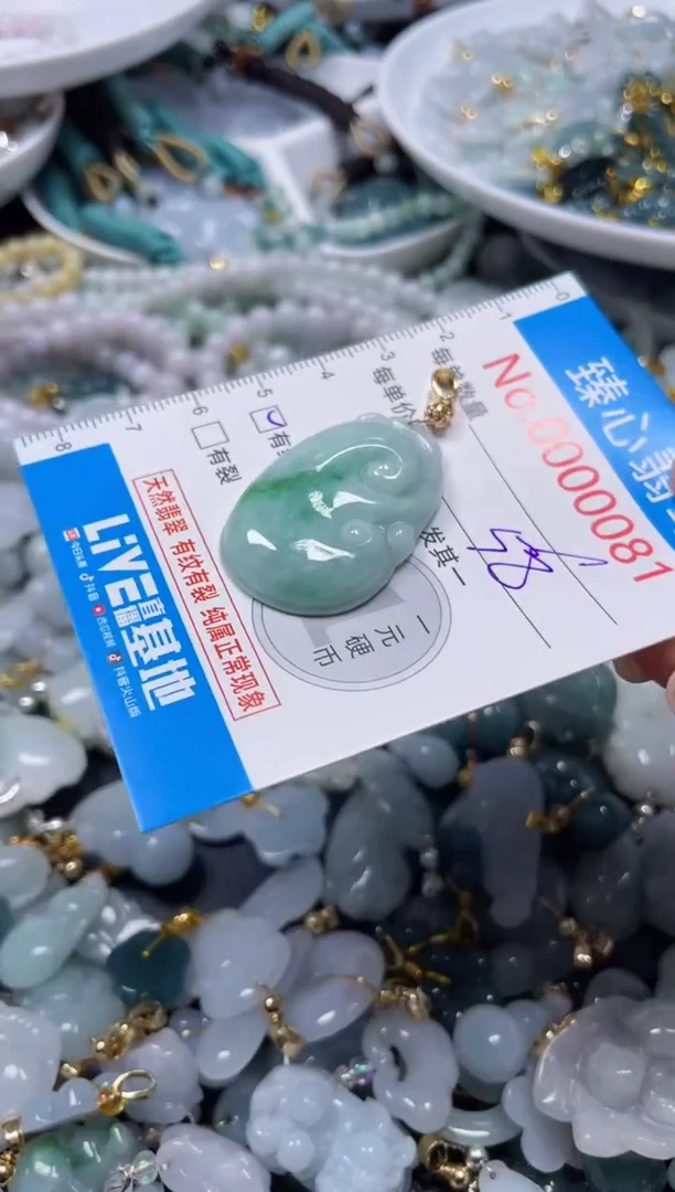 吊坠(不含链)未镶嵌翡翠81