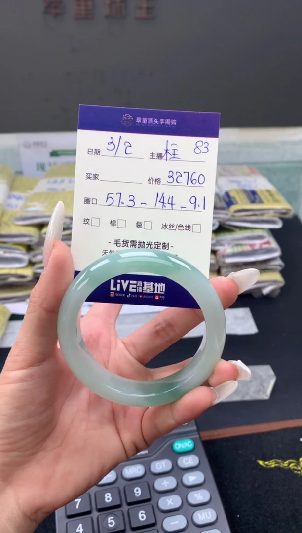 【闪购商品】翡翠手镯未镶嵌翡翠手镯圈口57#32760元