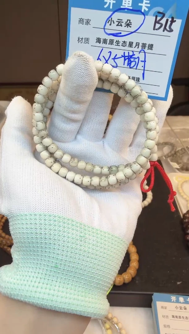 吊坠星月菩提B15