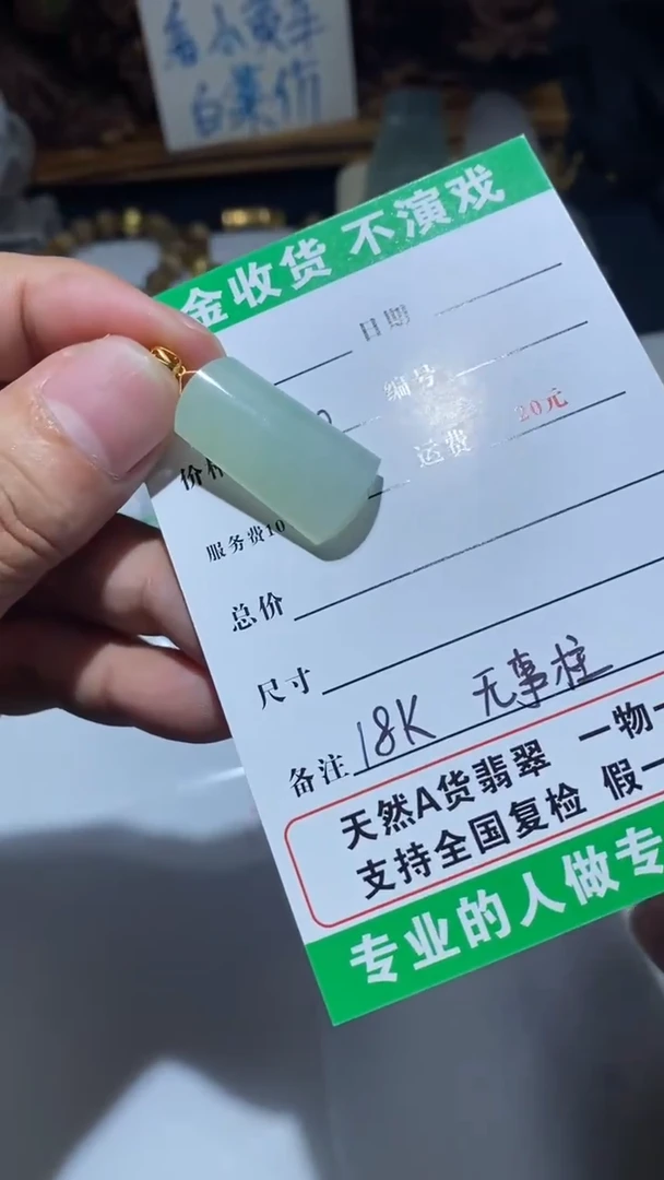 吊坠(不含链)未镶嵌翡翠1
