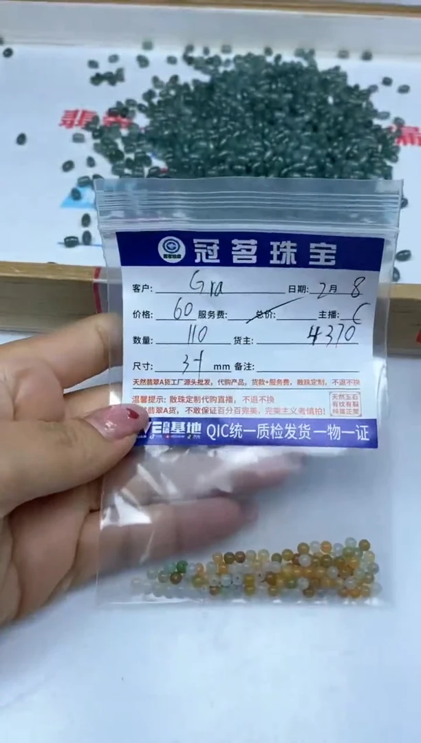 【闪购商品】翡翠手饰未镶嵌翡翠 散珠3+mm