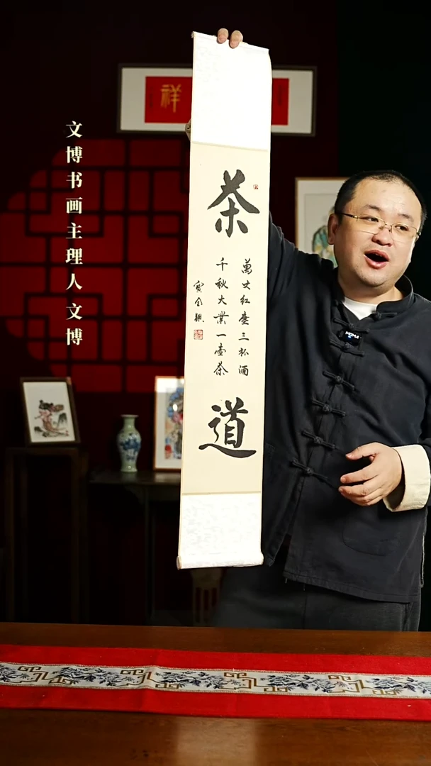 【闪购商品】书法书法卷轴17*110仿古茶道