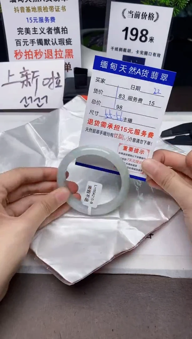 【闪购商品】翡翠手镯未镶嵌22天然A货缅甸翡翠需包容完美主义慎拍