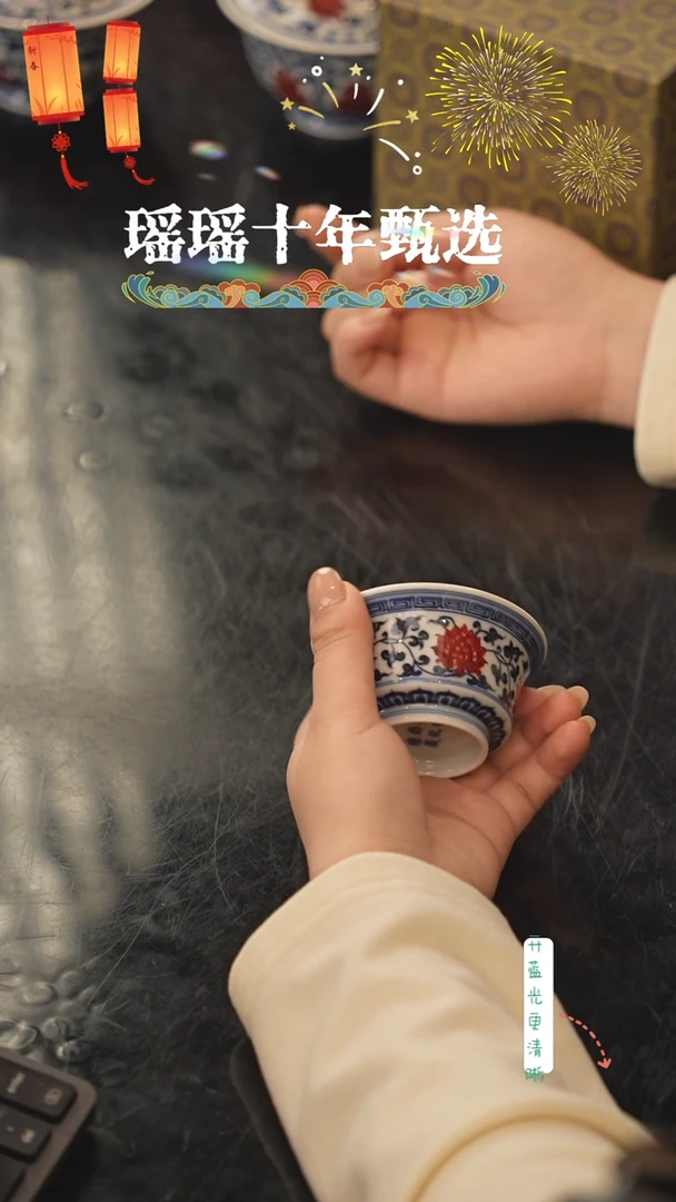 瑶瑶玩瓷- 永明尚玩