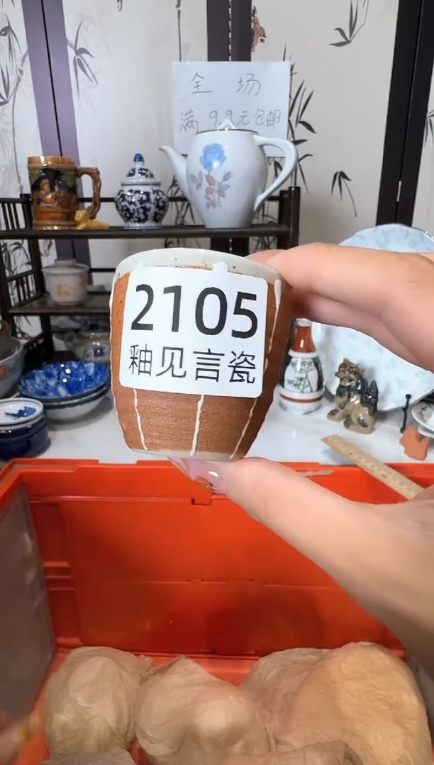 瓷片浪**個谢谢亲亲的选购