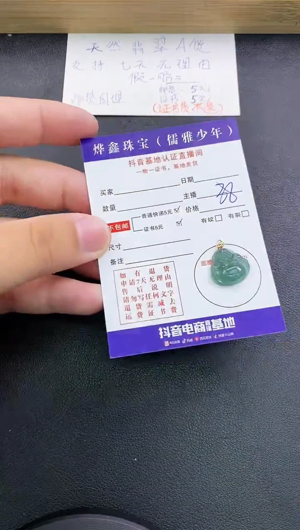 翡翠18K金镶嵌颈饰天然翡翠A货吊坠（多样性发货）赠皮绳