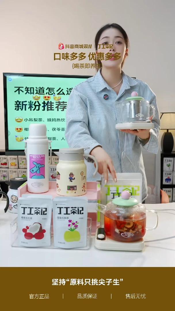 高硼硅玻璃茶隔款吨吨壶+加热垫+6件茶（口味下单备注）