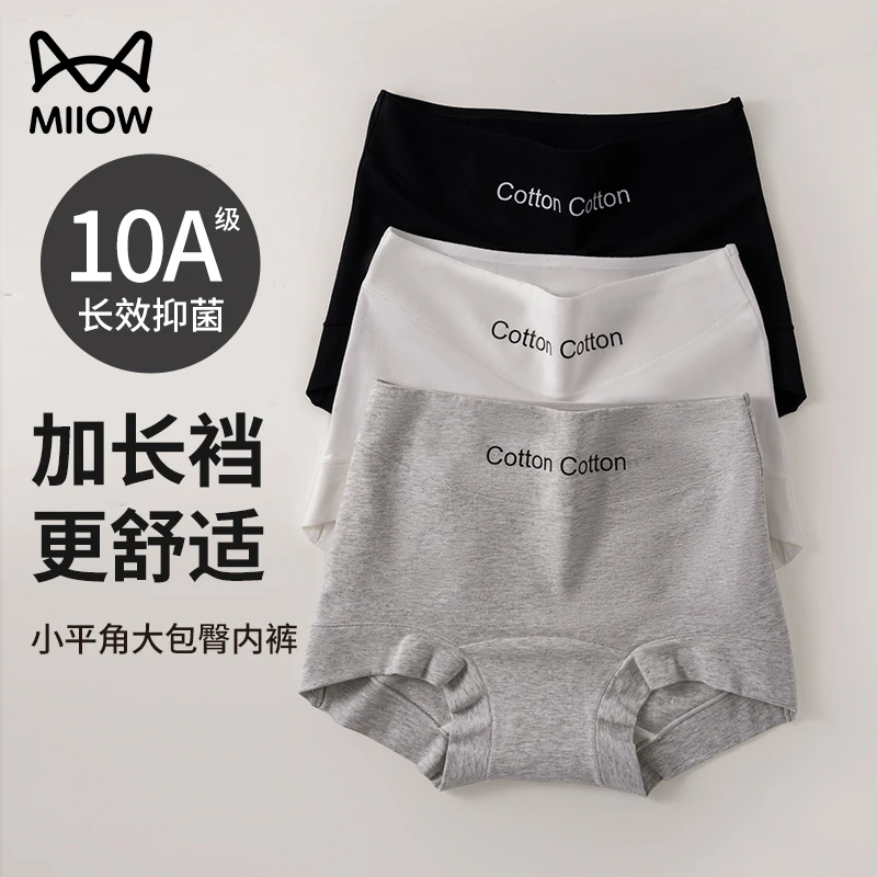 猫人纯棉10A抗菌纯棉加长裆时尚运动柔软透气亲肤小平角内裤