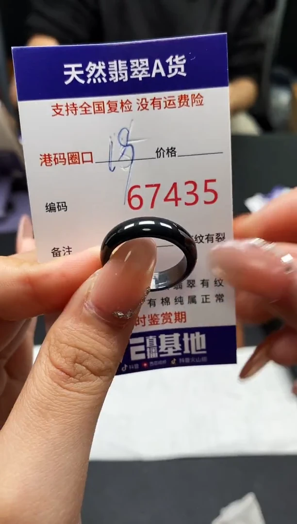 未镶嵌戒指翡翠天然A货翡翠7453