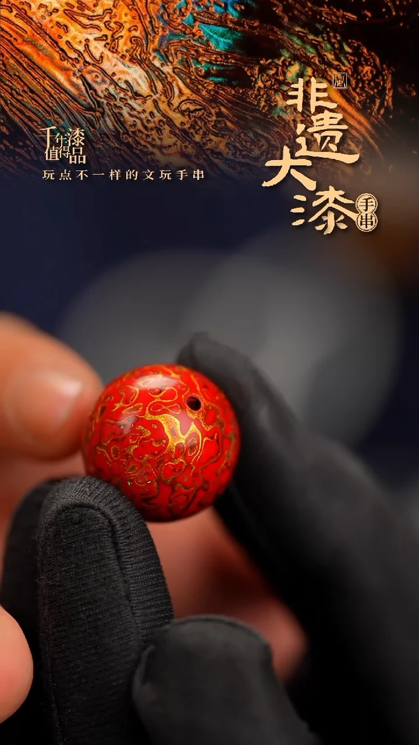 20mm闽越漆艺非遗漆珠挂脖吊坠配饰