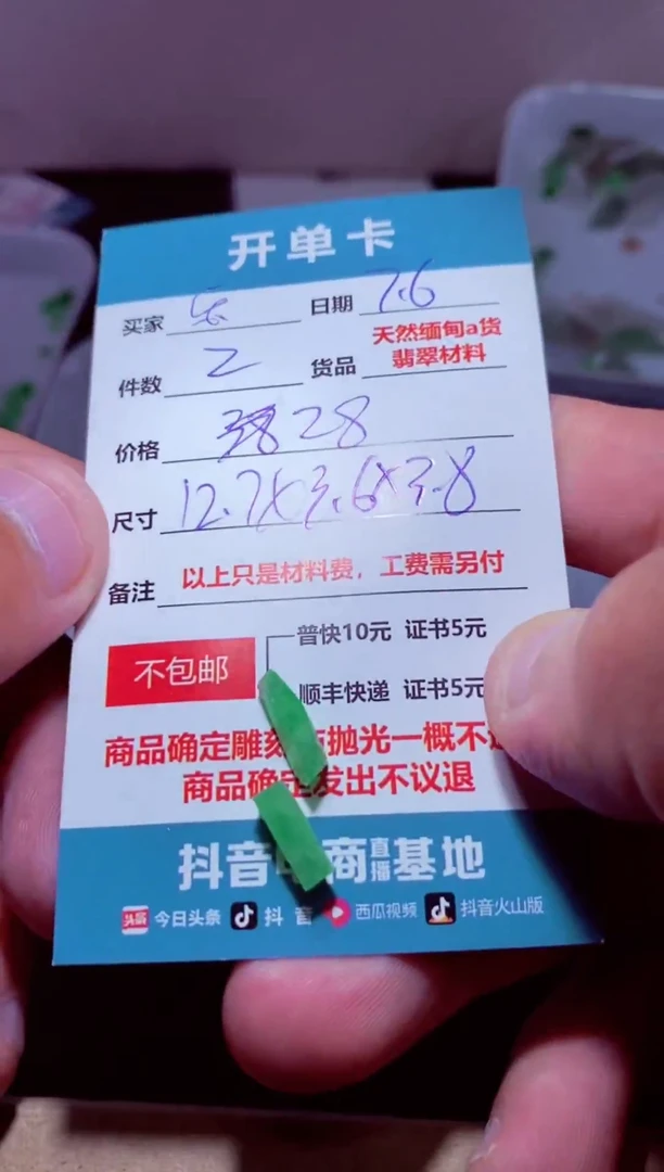 定制翡翠未镶嵌乐*材料28