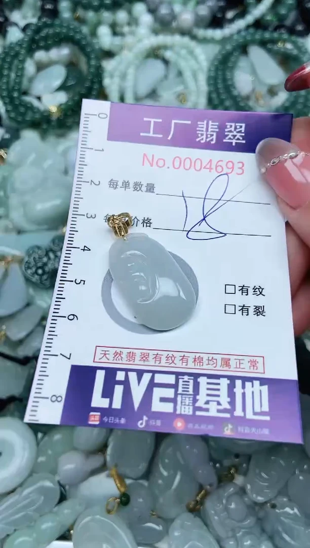 【闪购商品】翡翠吊坠(不含链)未镶嵌翡翠