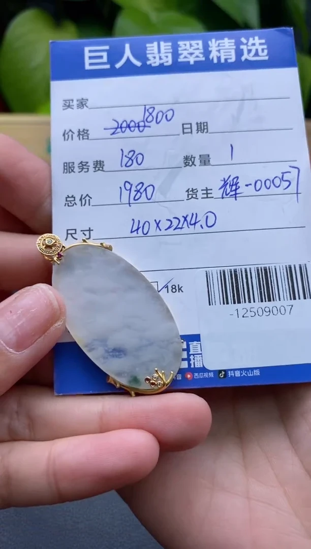 颈饰18K金镶嵌翡翠多人-12509007