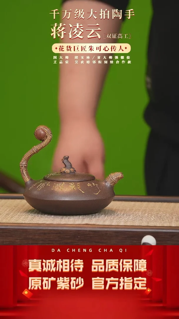 【闪购商品】紫砂茶壶78号 蒋凌云 汉棠紫泥 300cc左右