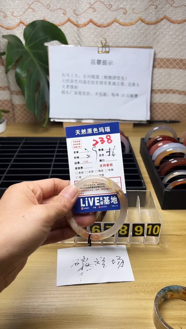 手镯玛瑙/玉髓未镶嵌秣*238