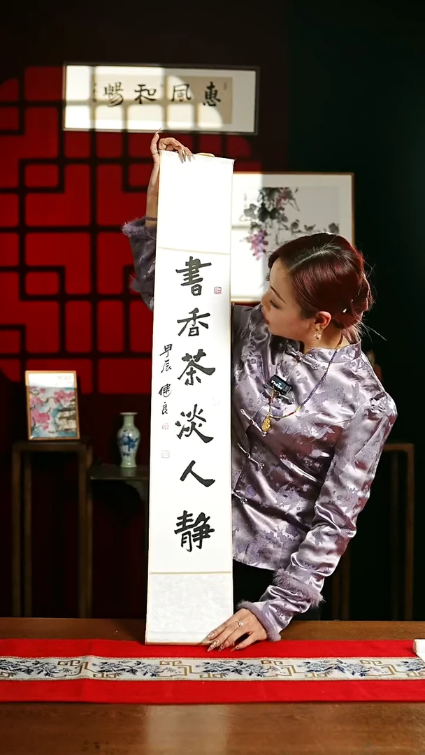 【闪购商品】书法书法卷轴17*110素白书香茶淡人静1