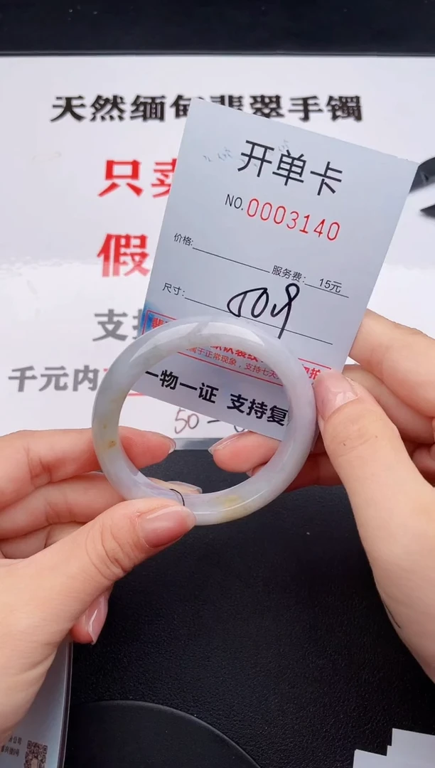 未镶嵌手镯翡翠40
