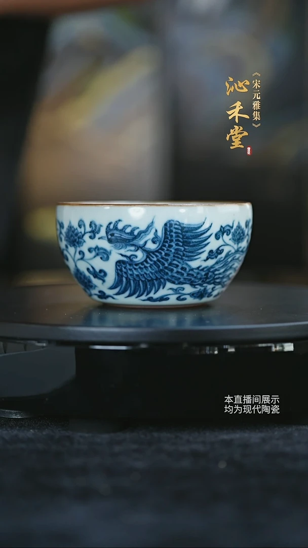 沁禾堂-汝瓷青花凤纹撇口杯