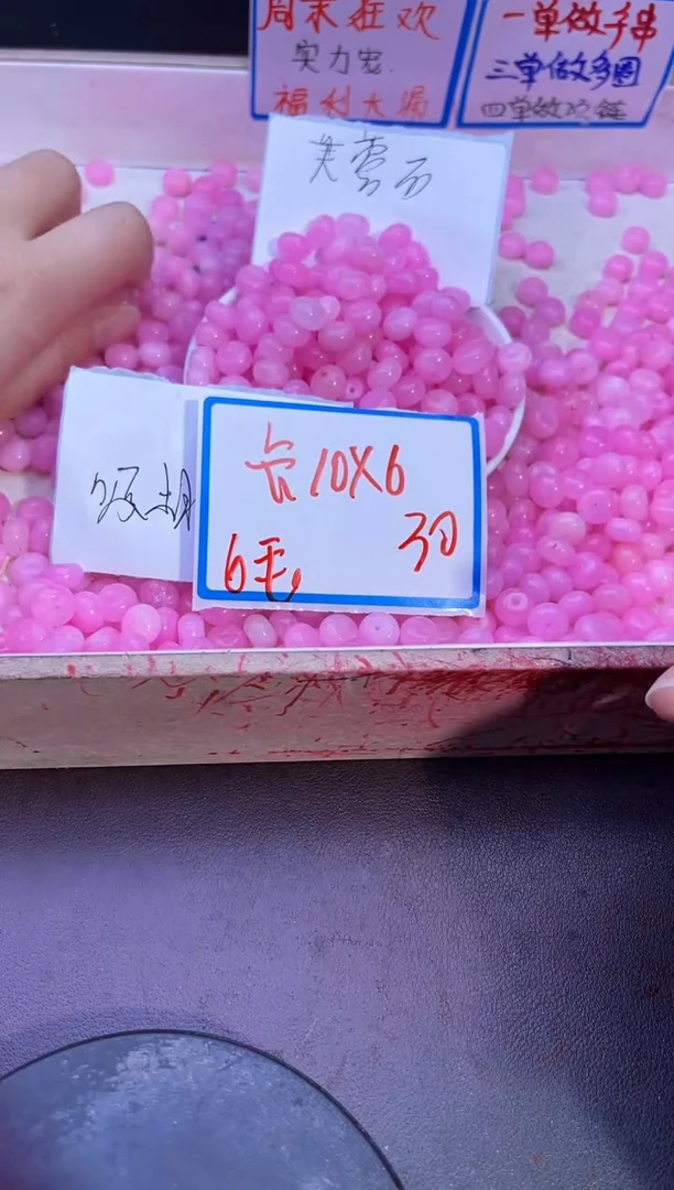 【闪购商品】玛瑙/玉髓散珠未镶嵌芙*蓉算盘珠Y1064 10*6 30颗