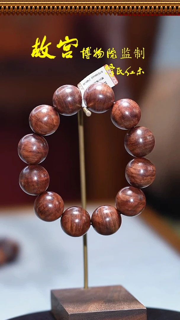 手串/手链黄花梨/降香黄檀海黄紫油梨水波2.0单圈07010460