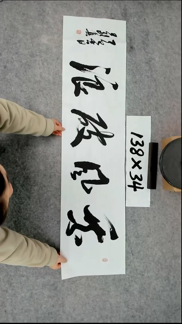 书法吕老师书法作品
