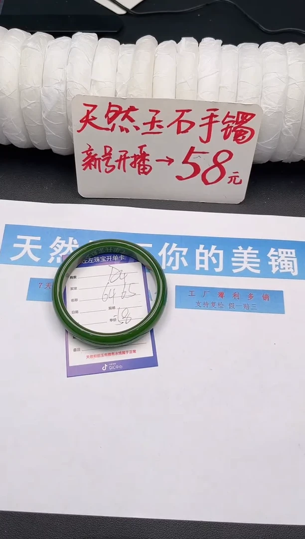 未镶嵌手镯石英质玉D4