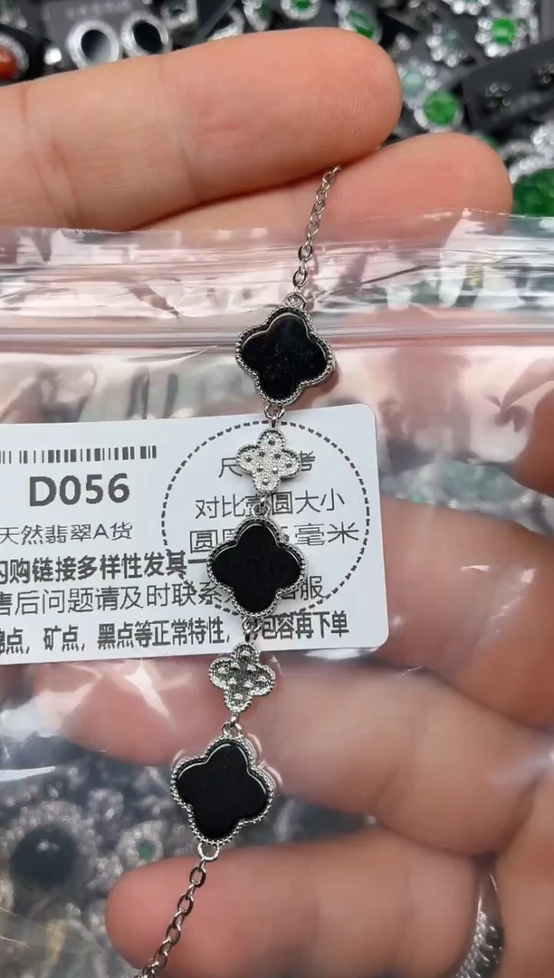 颈饰未镶嵌翡翠D056手链