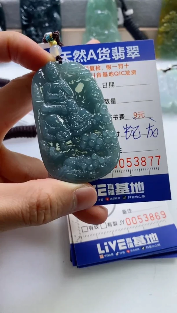 【闪购商品】翡翠挂件未镶嵌