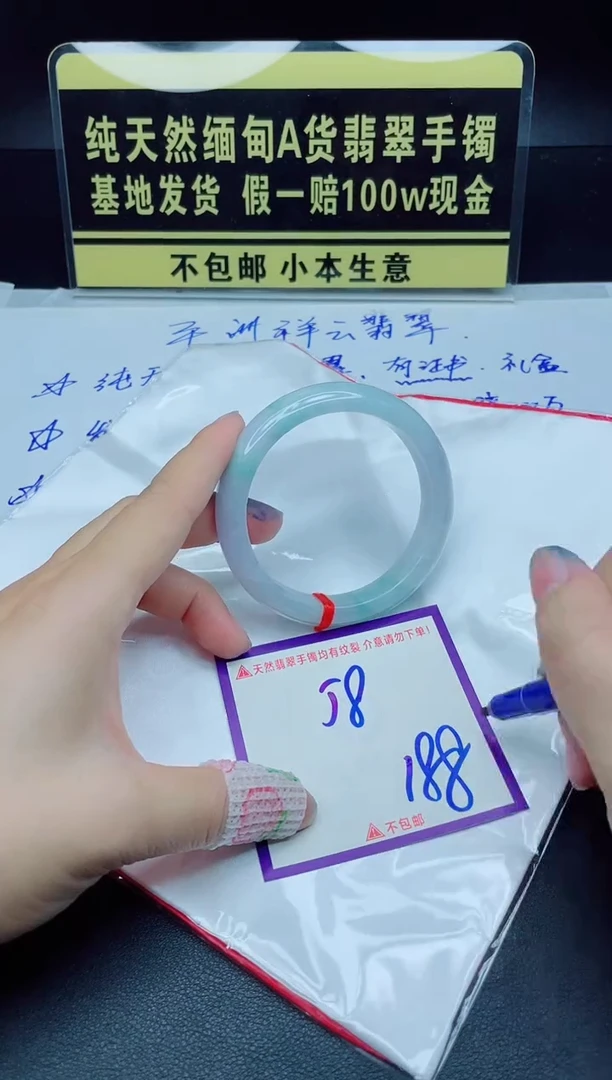 翡翠手镯未镶嵌我
