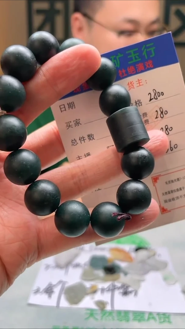 未镶嵌定制翡翠写**石毛货-不退不换-