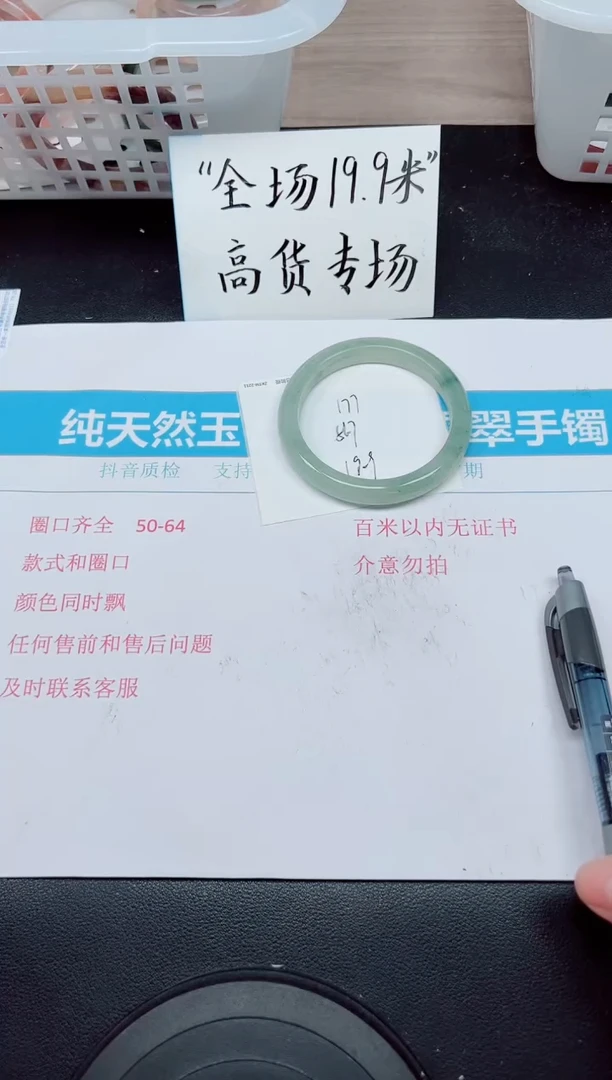 石英质玉手镯未镶嵌G177-56.7